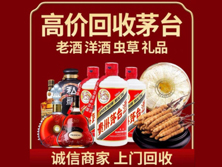 ​商水县名酒回收多少钱？