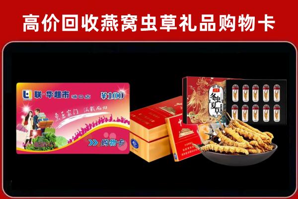 商水县回收礼品卡